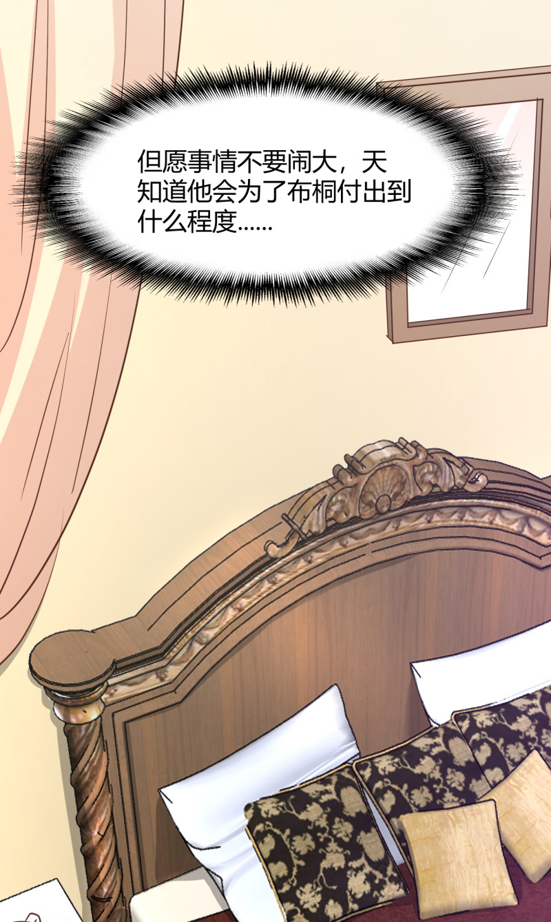 第88话 我保证不会让你再受...-第94话