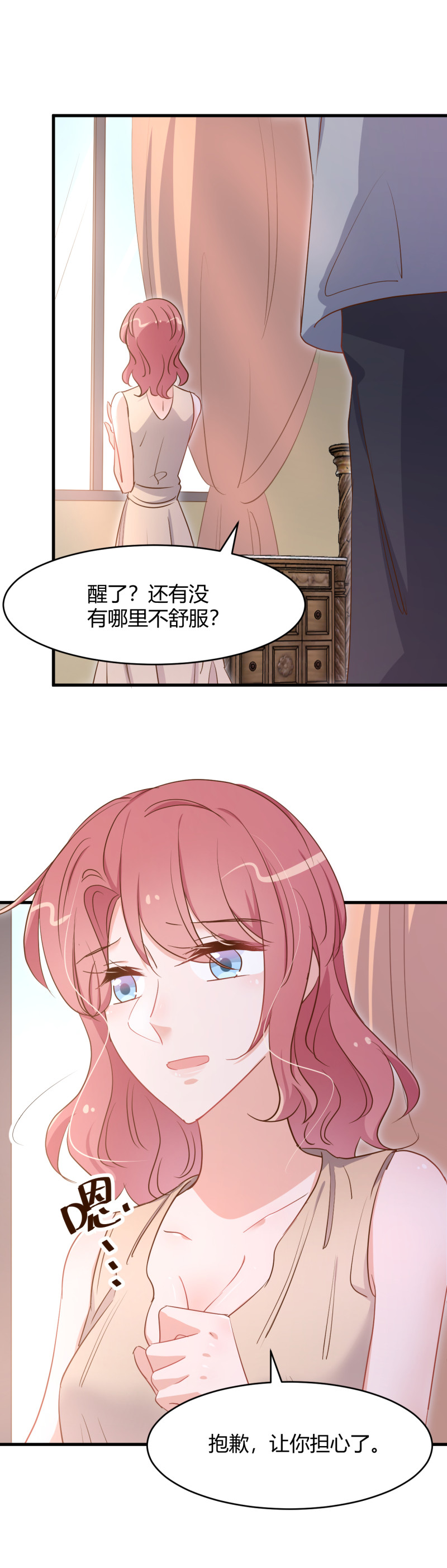 第88话 我保证不会让你再受...-第94话