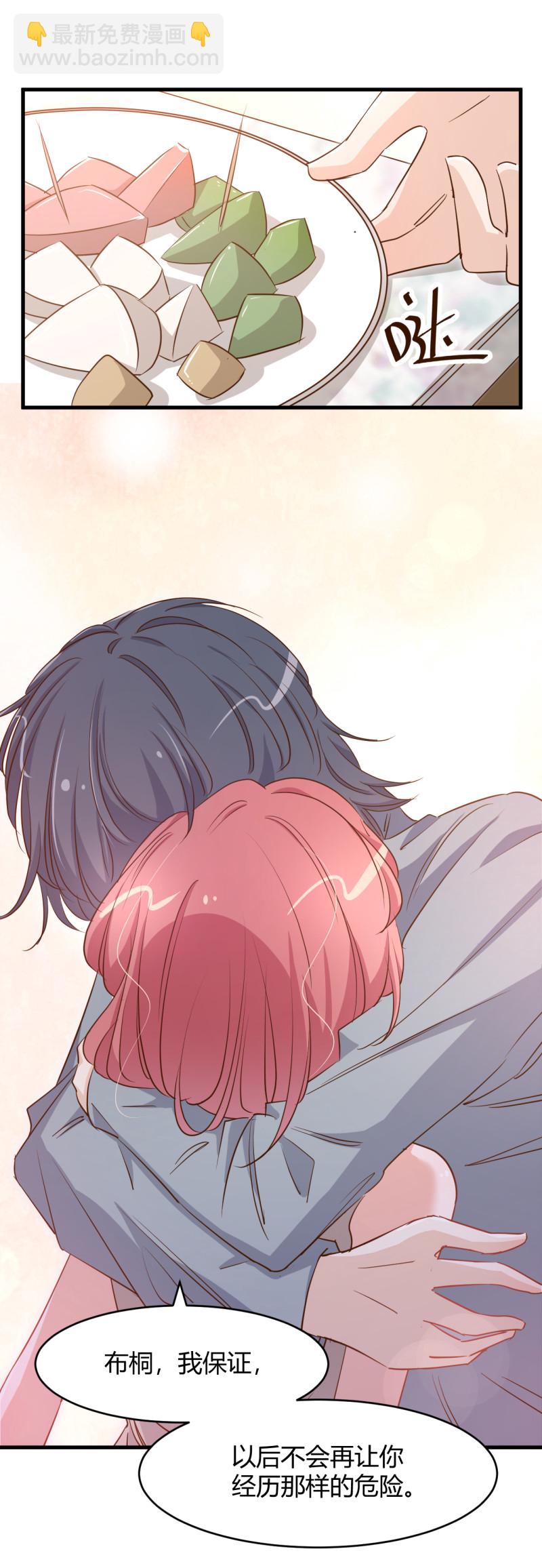 第88话 我保证不会让你再受...-第94话