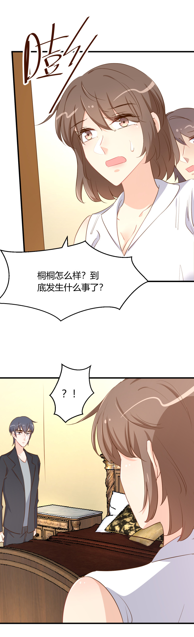 第88话 我保证不会让你再受...-第94话