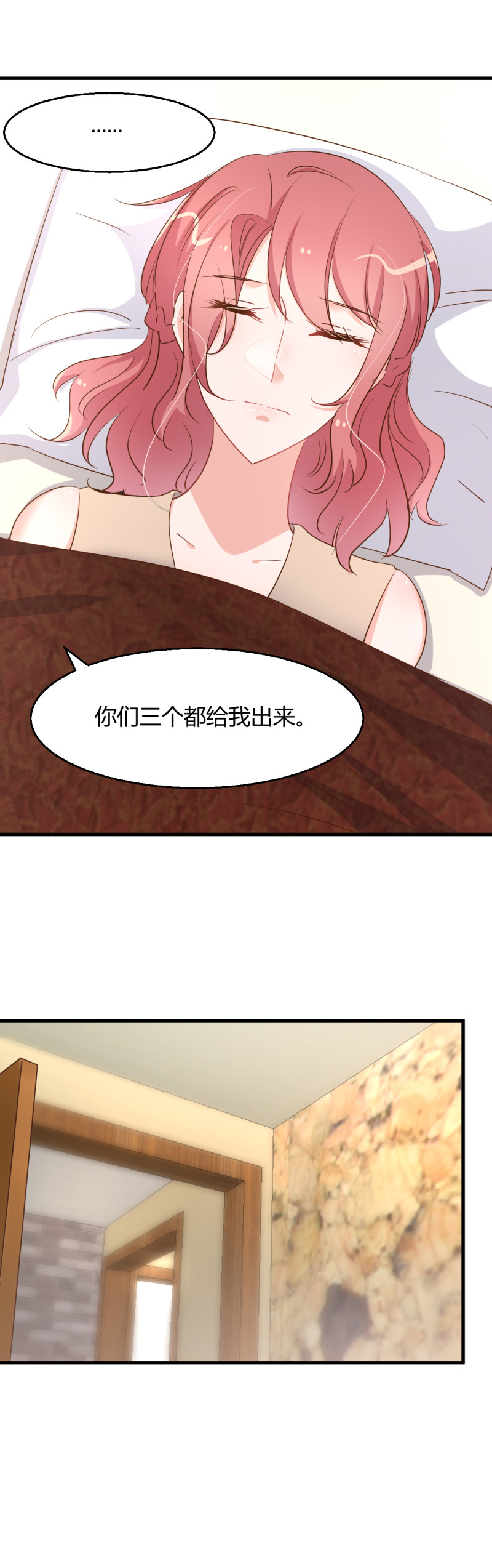 第88话 我保证不会让你再受...-第94话
