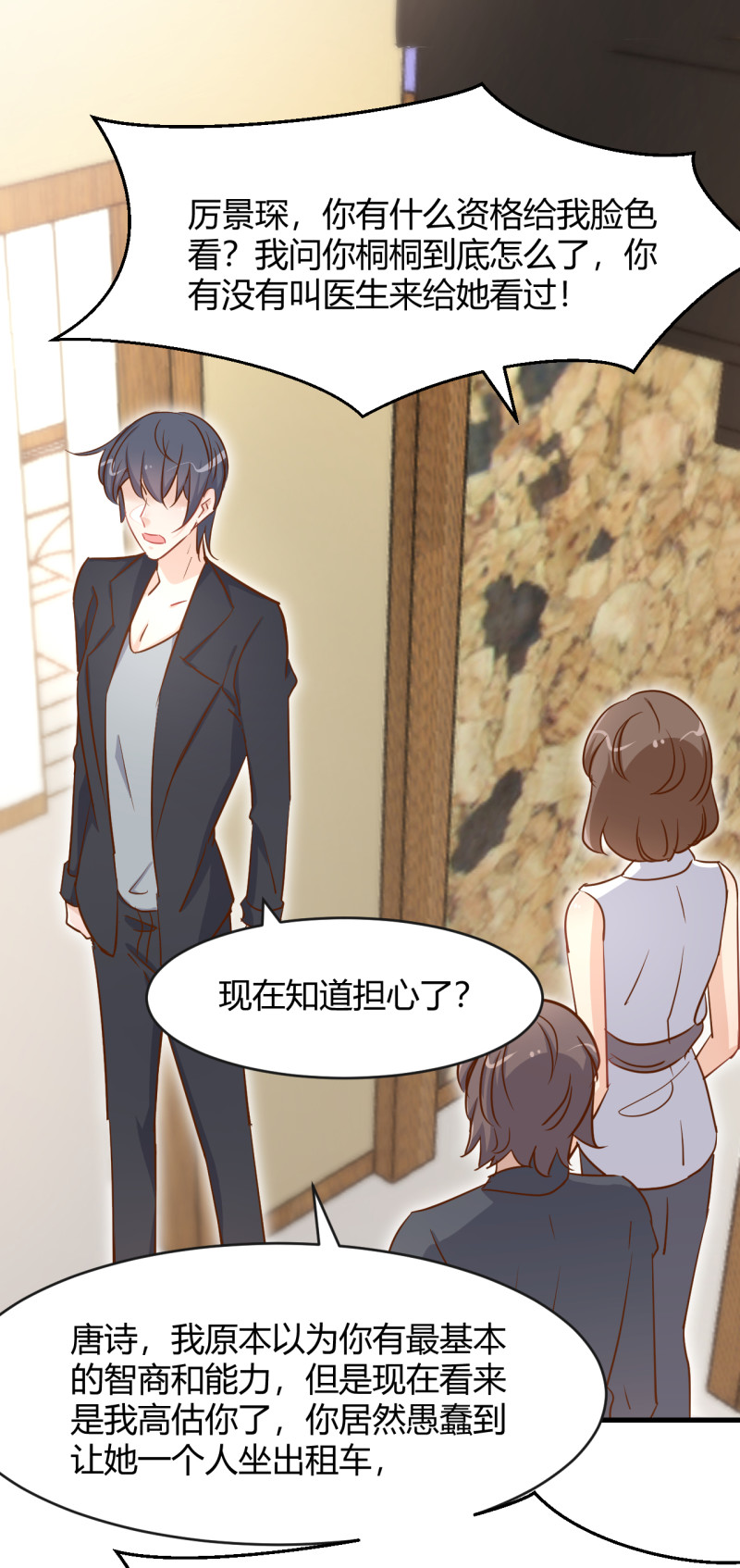 第88话 我保证不会让你再受...-第94话