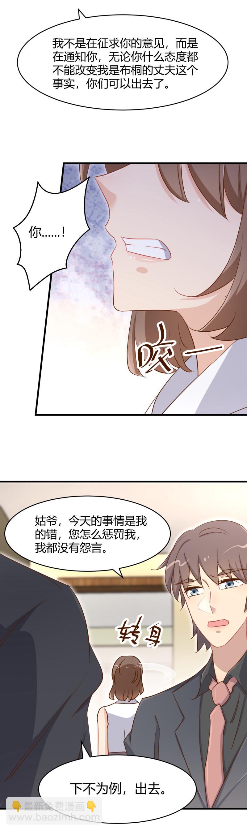 第88话 我保证不会让你再受...-第94话