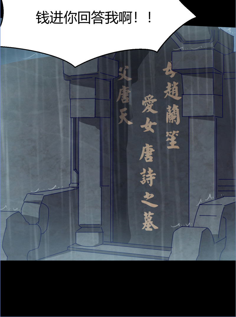 第90话 从此你将孤身一人-第96话