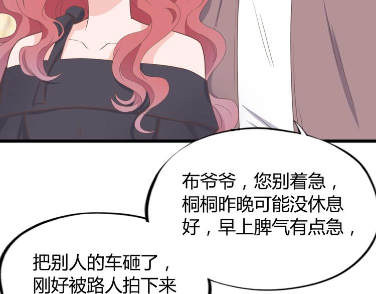 第10话 情敌出现？(1/2)-第12话