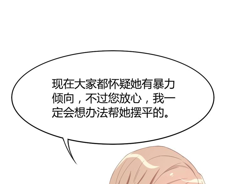第10话 情敌出现？(1/2)-第12话