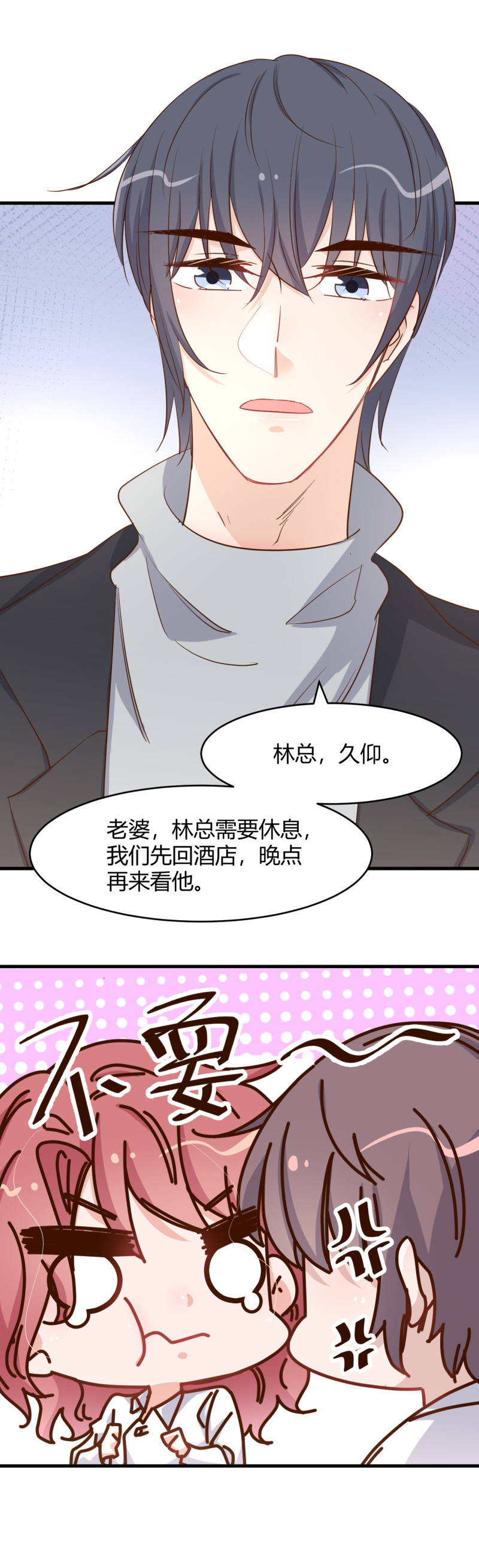 第92话 我爱的男人 死了-第98话