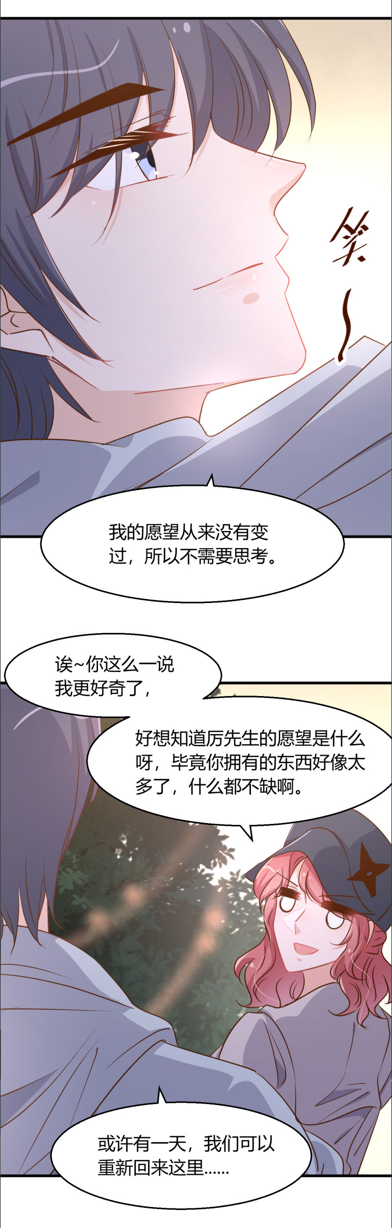 第94话 当众接吻-第100话