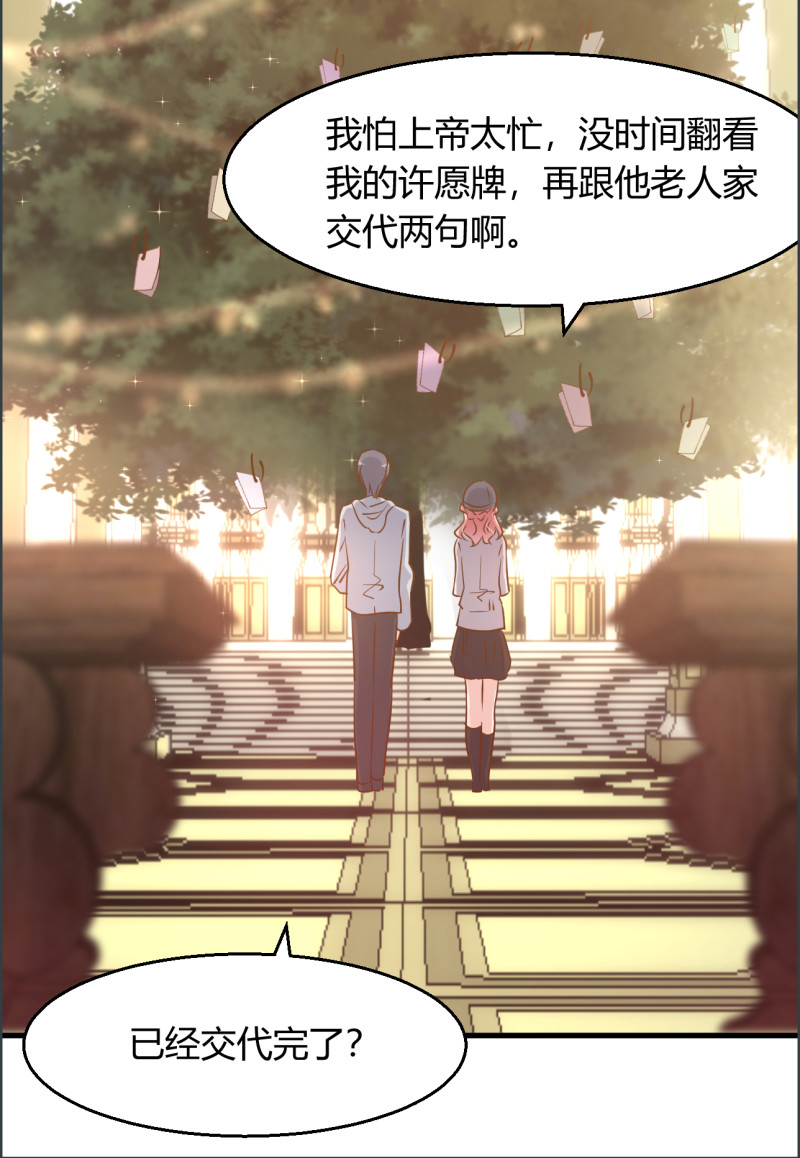 第94话 当众接吻-第100话