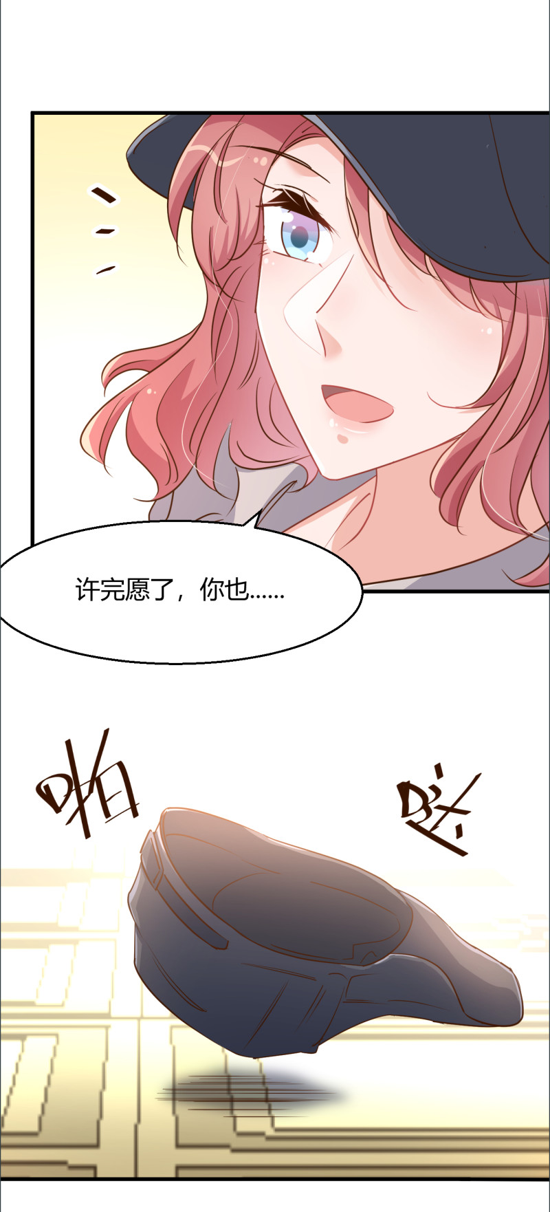 第94话 当众接吻-第100话