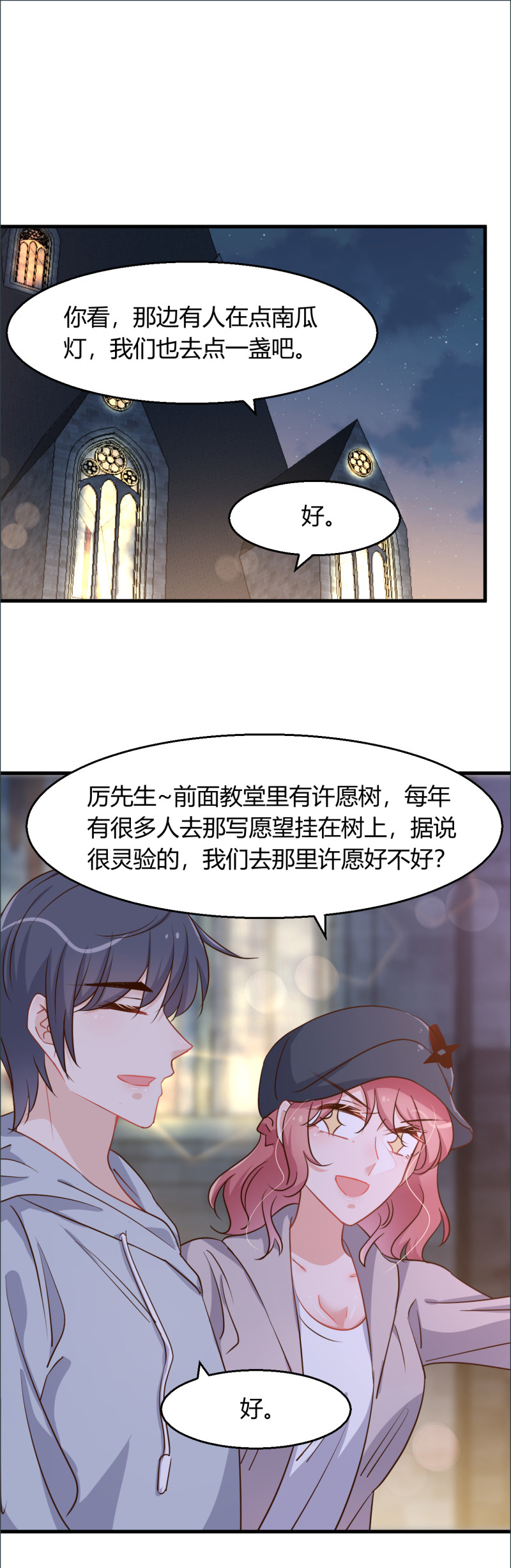 第94话 当众接吻-第100话