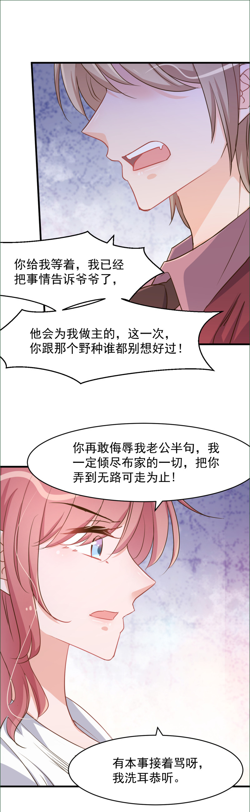 第96话 厉思源 你是什么东...-第102话