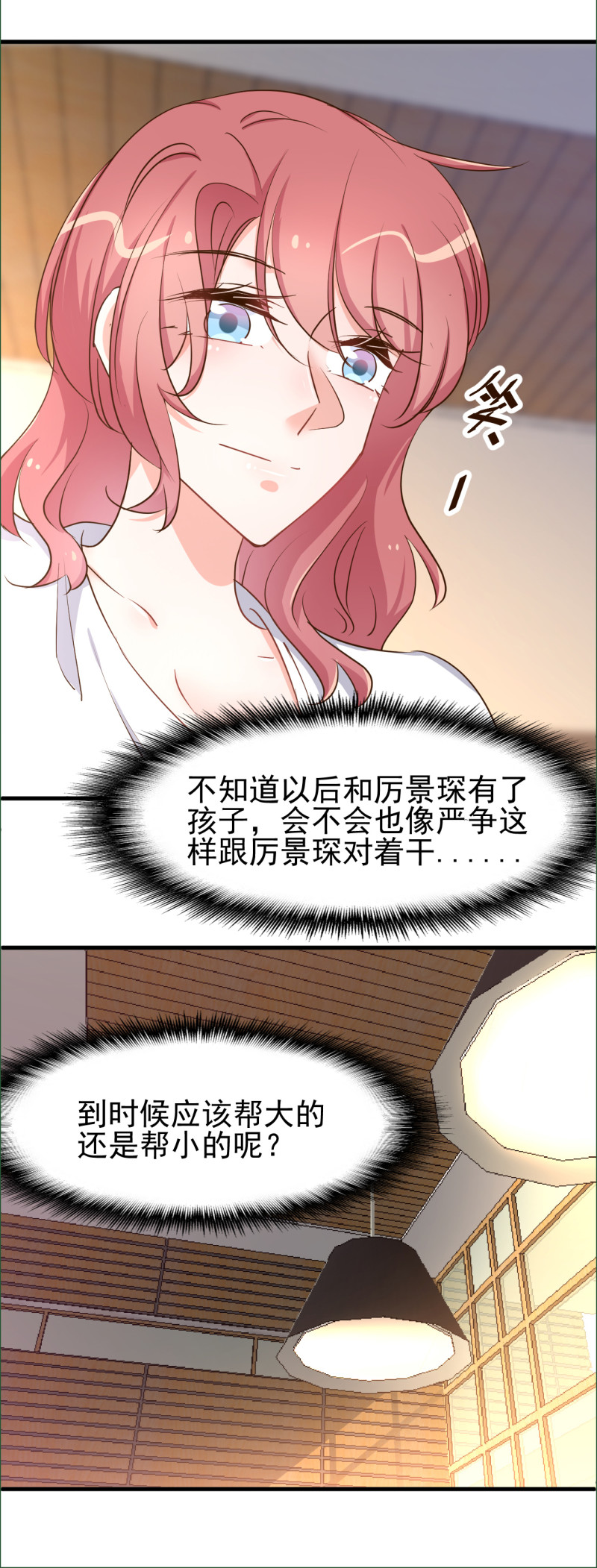 第96话 厉思源 你是什么东...-第102话