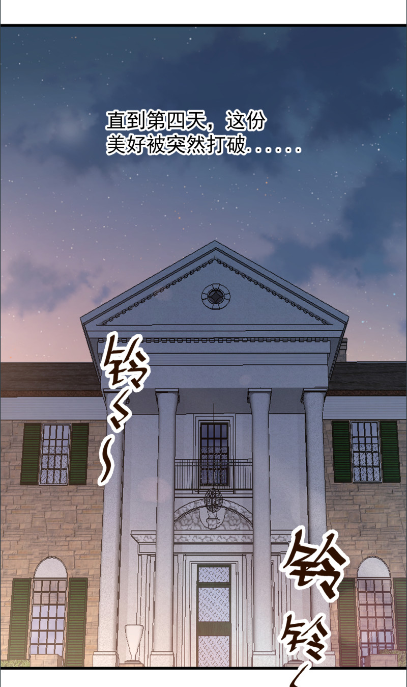 第96话 厉思源 你是什么东...-第102话