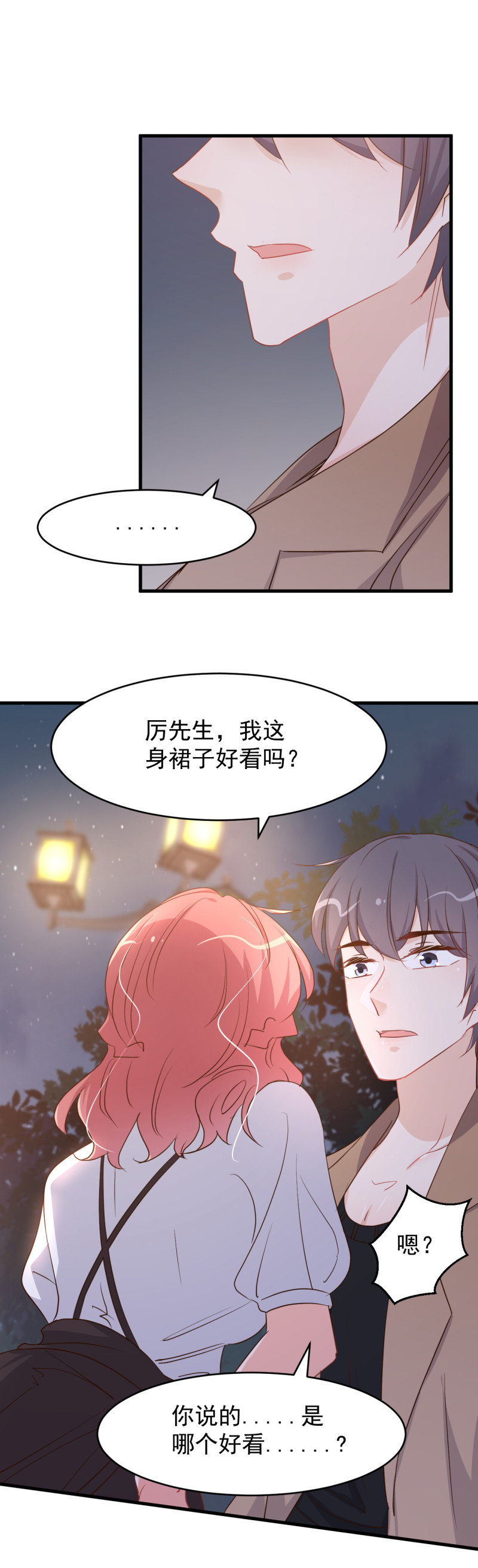 第98话 布桐开始备孕？-第104话