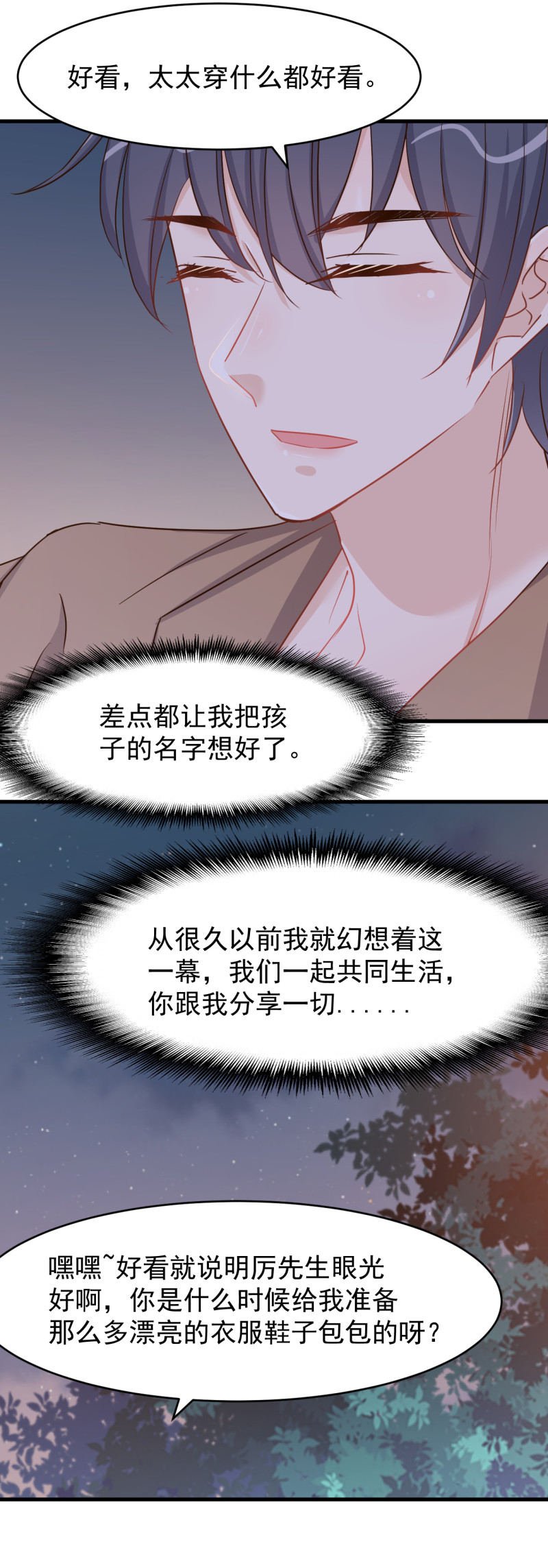 第98话 布桐开始备孕？-第104话