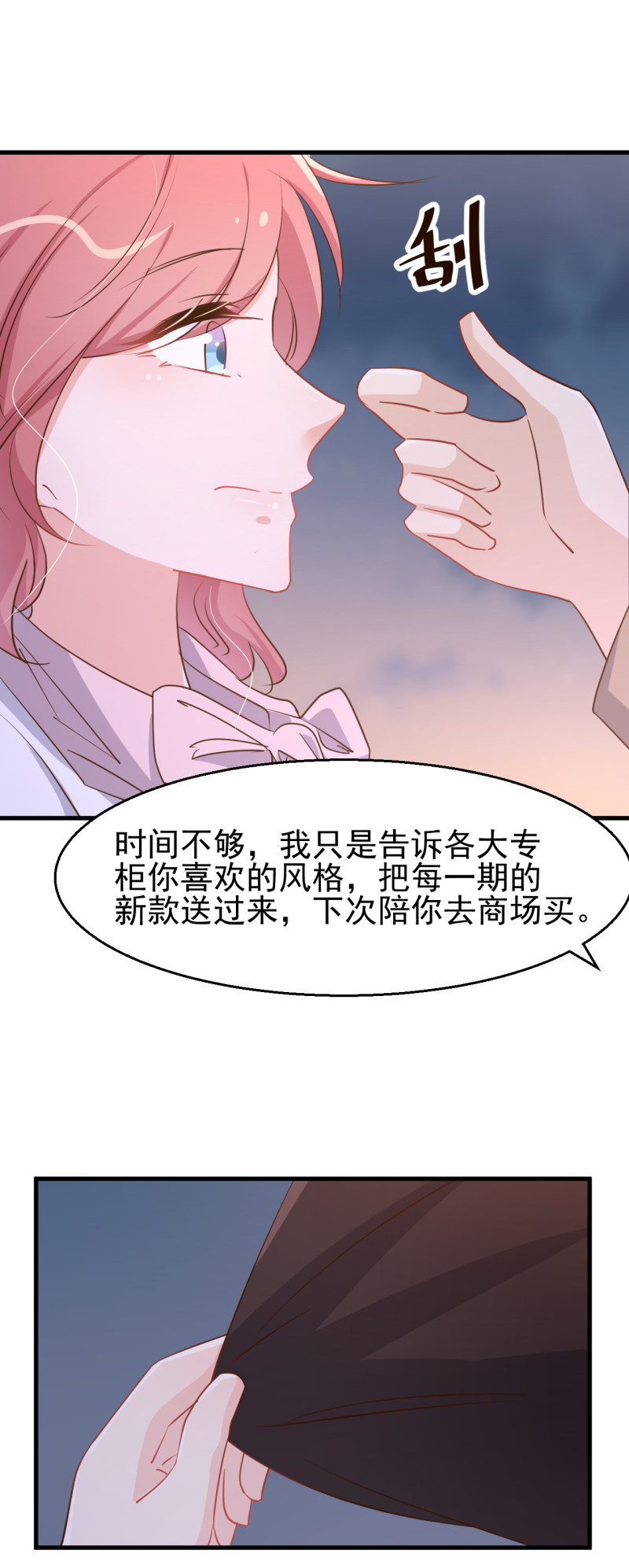 第98话 布桐开始备孕？-第104话