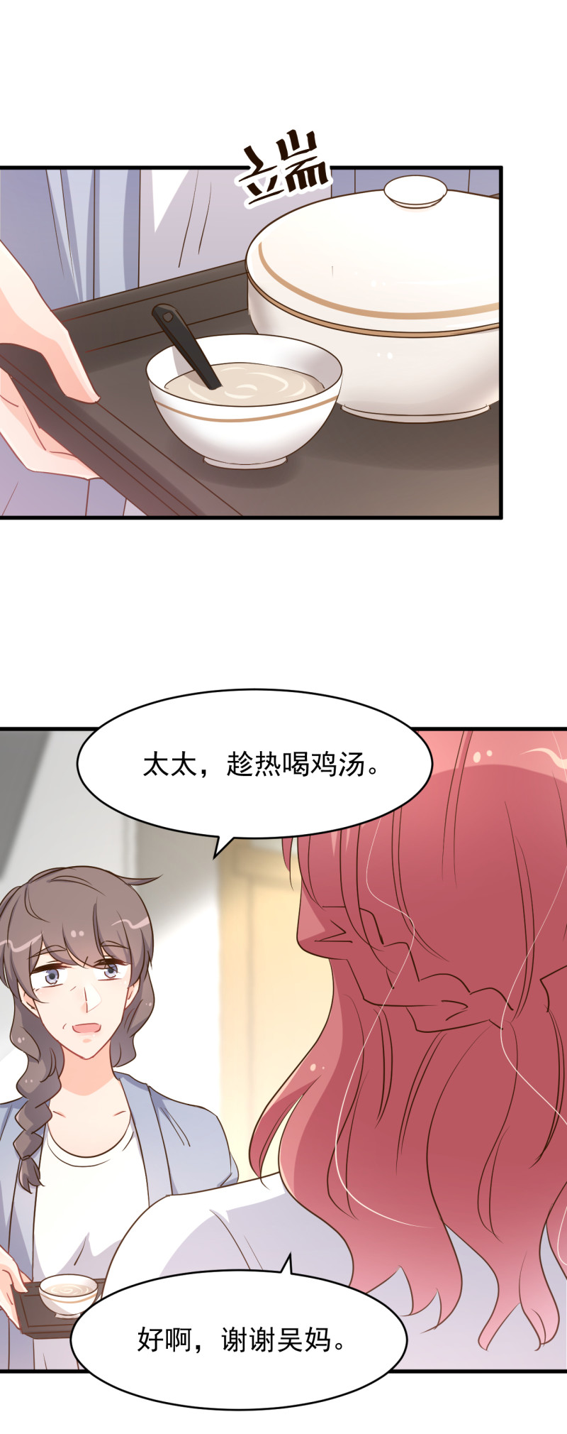 第98话 布桐开始备孕？-第104话
