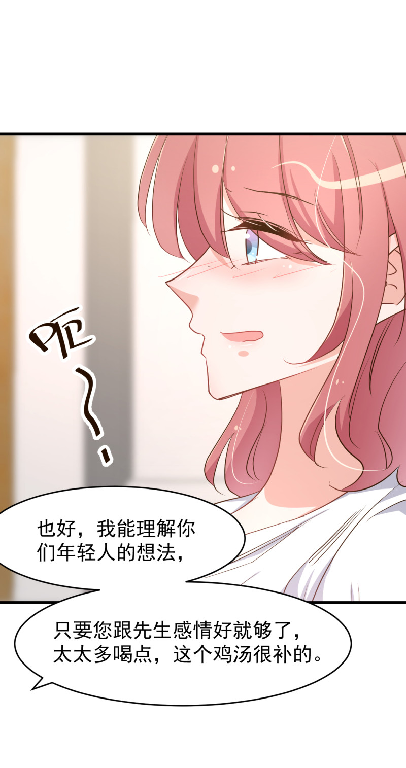 第98话 布桐开始备孕？-第104话