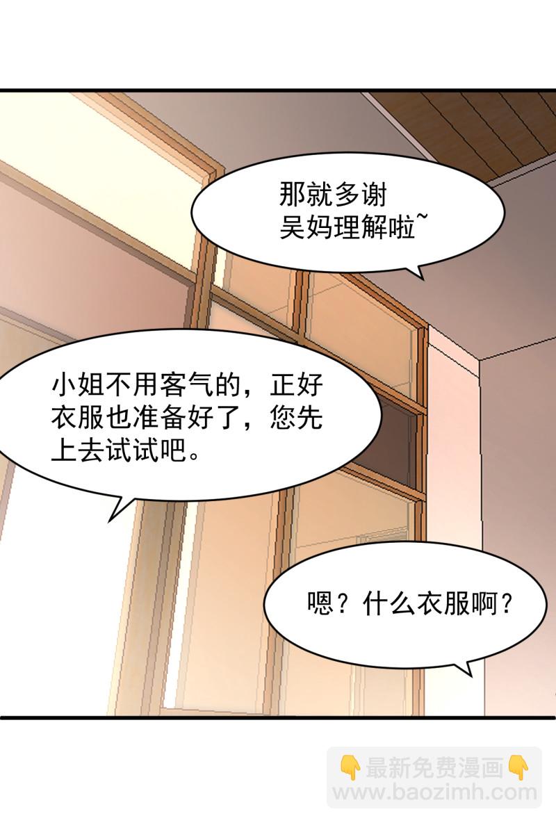 第98话 布桐开始备孕？-第104话