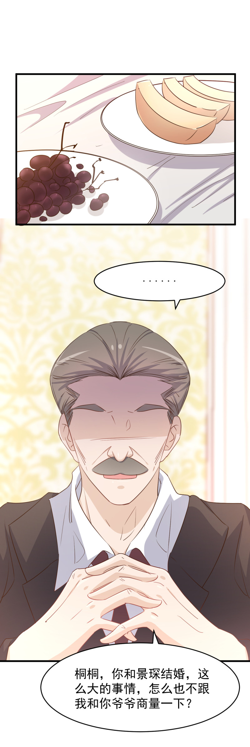 第100话 你怎么可以嫁给他...-第106话
