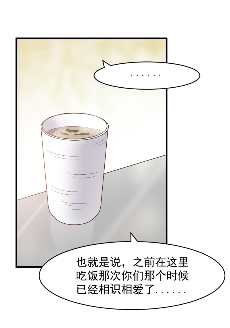 第100话 你怎么可以嫁给他...-第106话