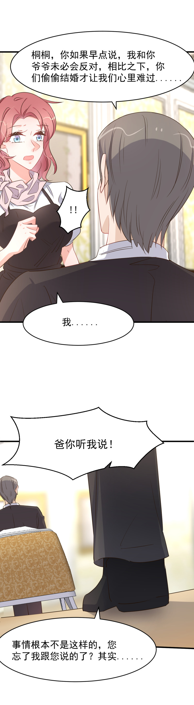 第100话 你怎么可以嫁给他...-第106话