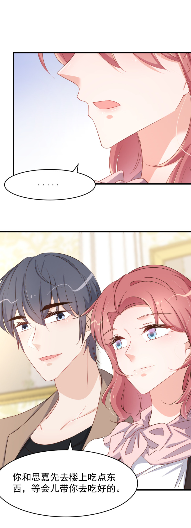 第100话 你怎么可以嫁给他...-第106话