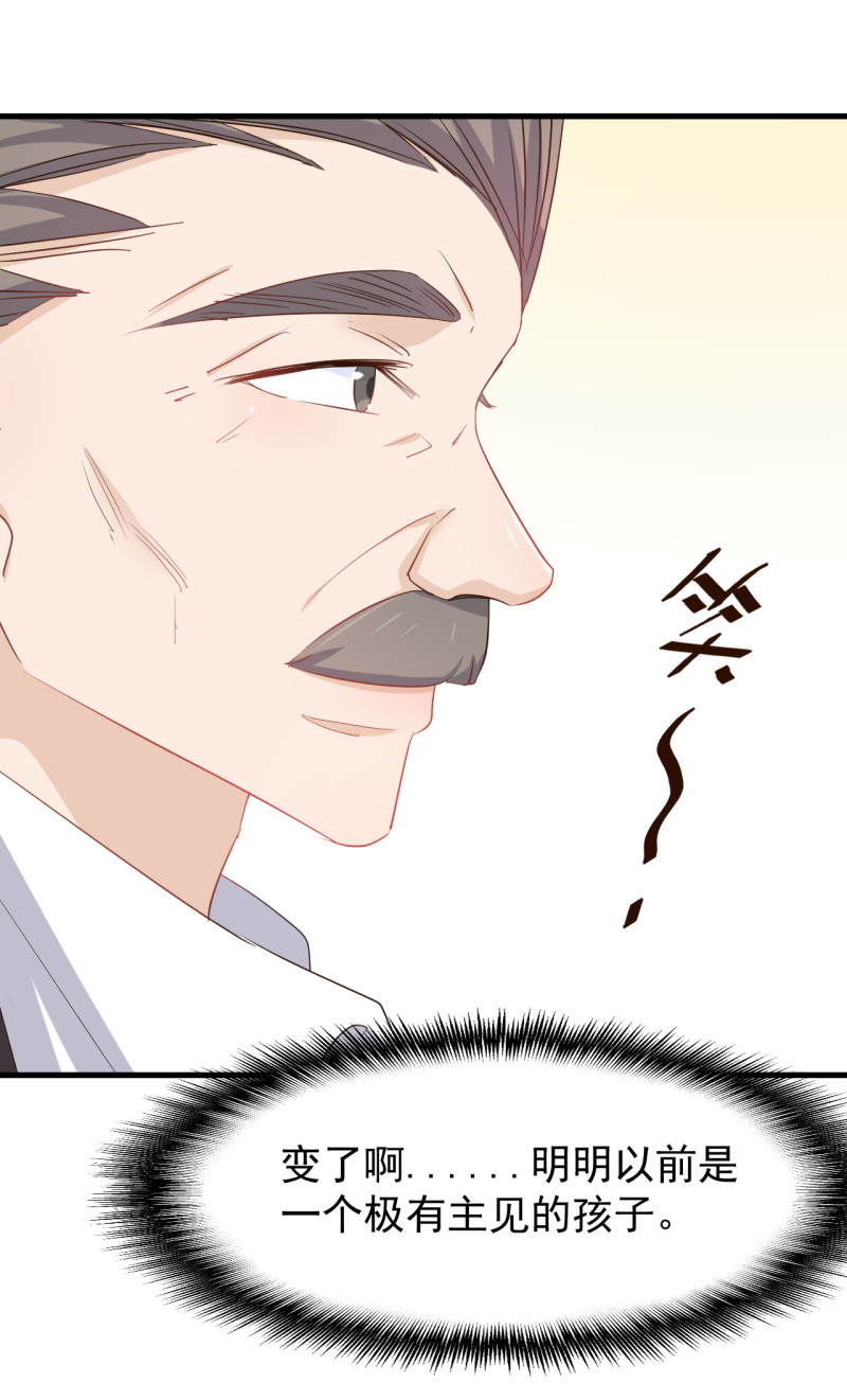 第100话 你怎么可以嫁给他...-第106话