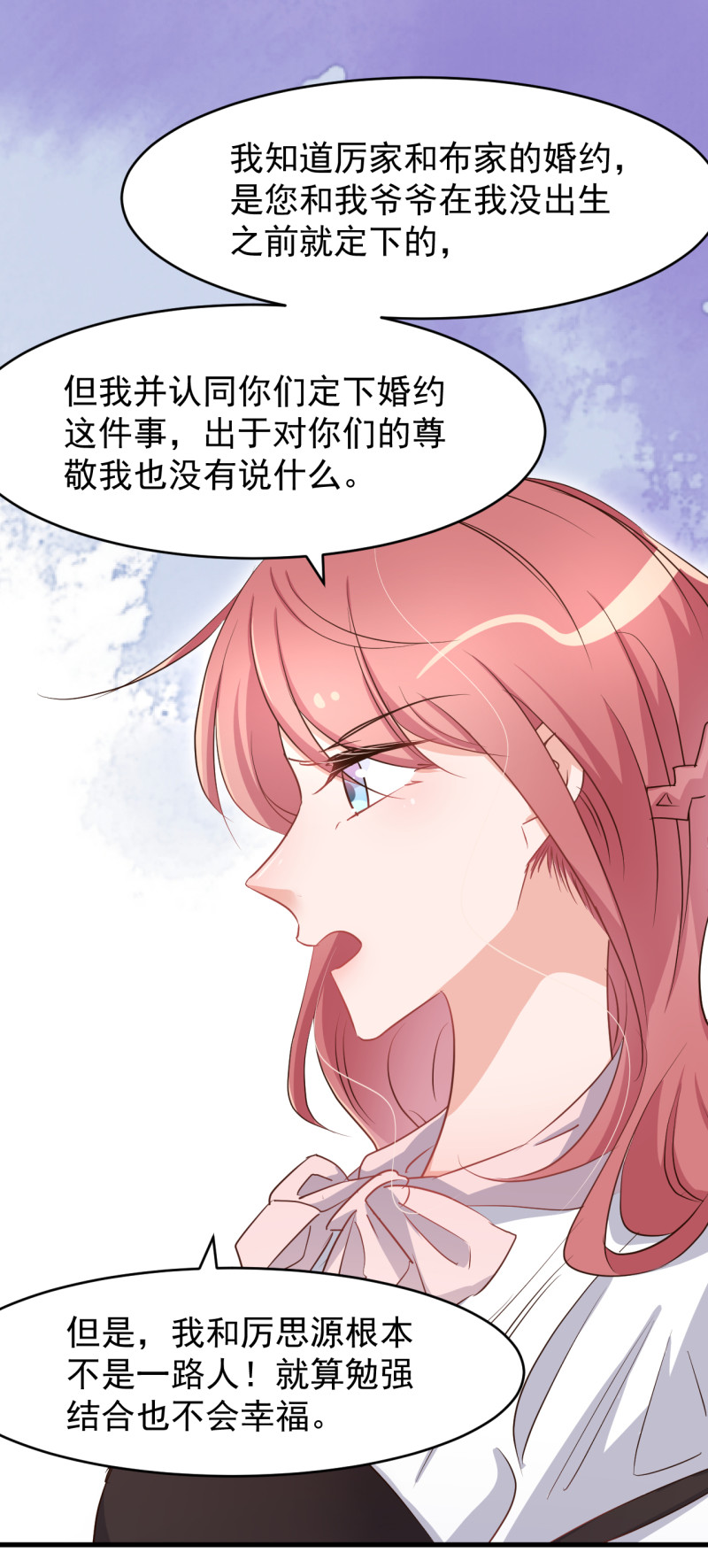 第100话 你怎么可以嫁给他...-第106话