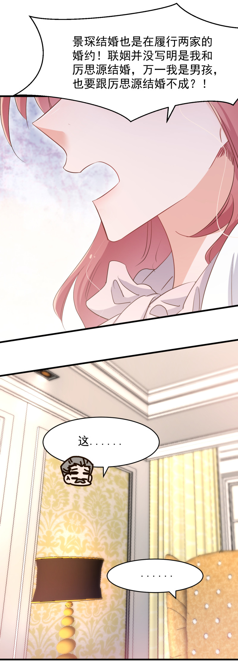 第100话 你怎么可以嫁给他...-第106话
