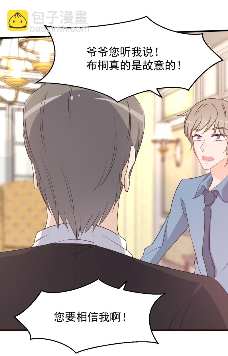 第100话 你怎么可以嫁给他...-第106话