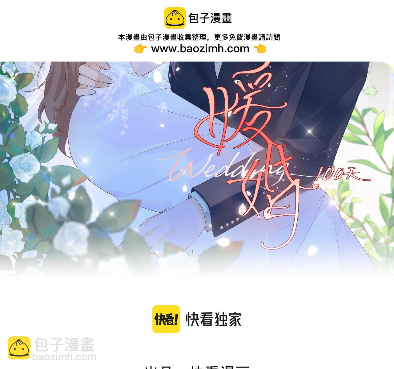 10.带我去(1/3)-第10话