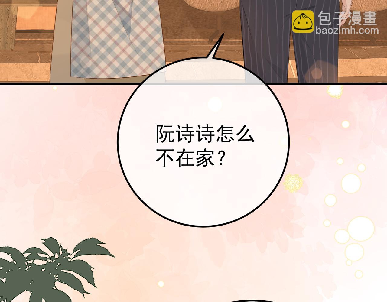 10.带我去(1/3)-第10话