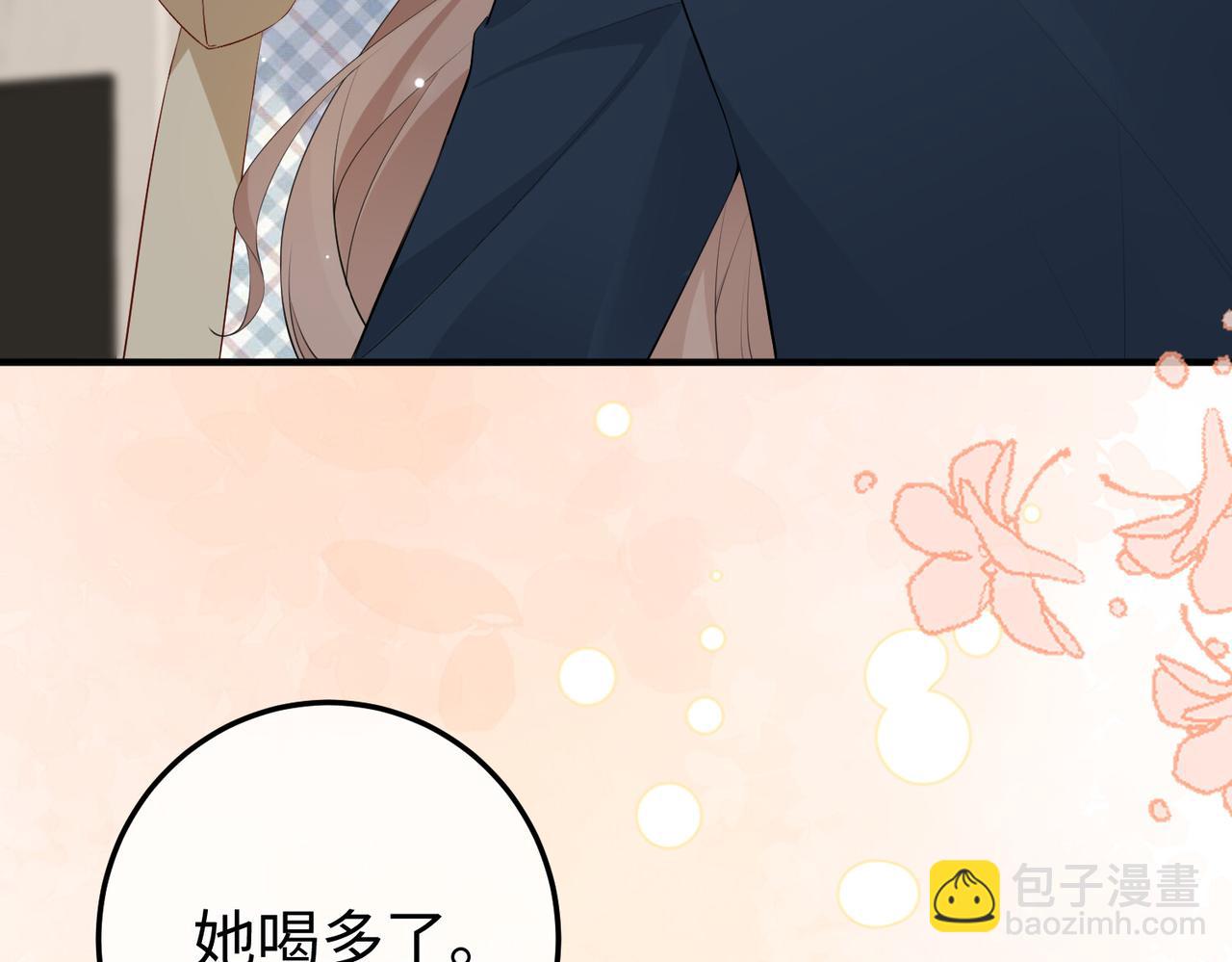 12.醉后的感谢(1/3)-第12话