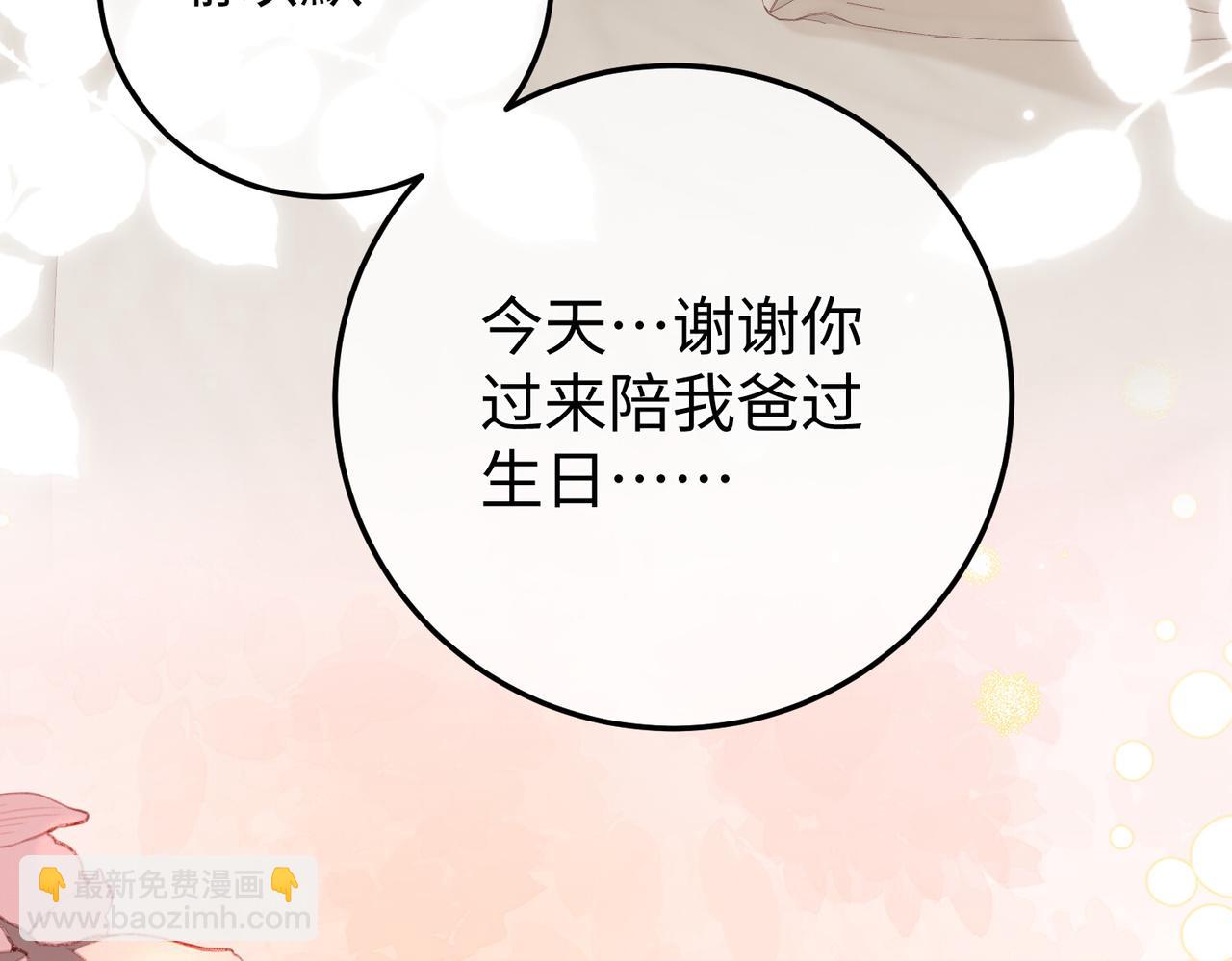 12.醉后的感谢(1/3)-第12话