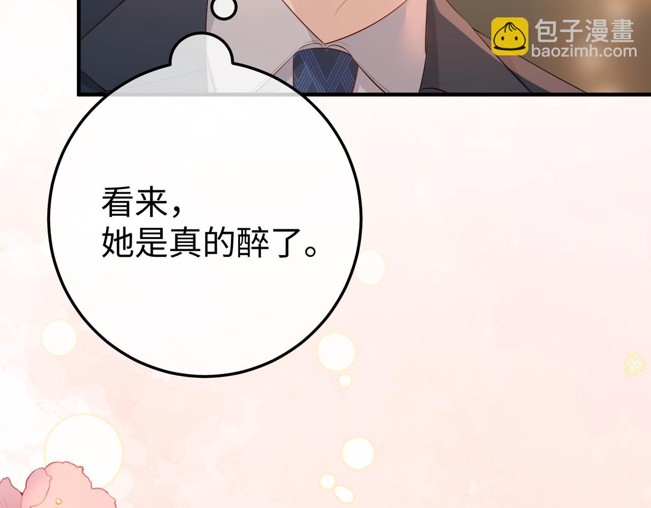 12.醉后的感谢(1/3)-第12话