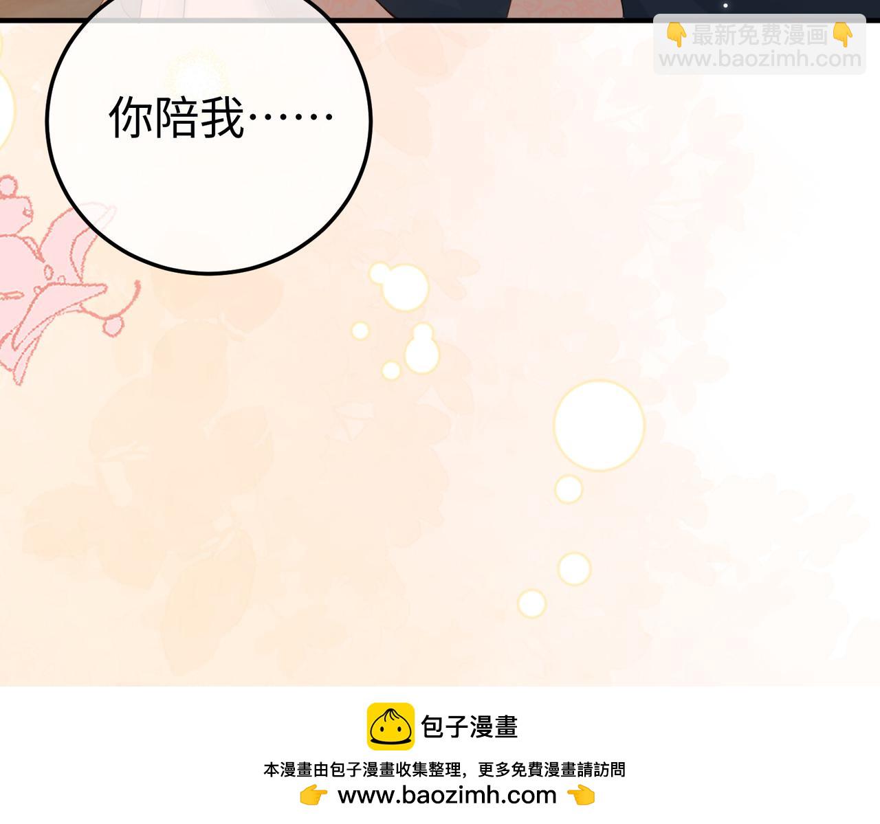 12.醉后的感谢(1/3)-第12话