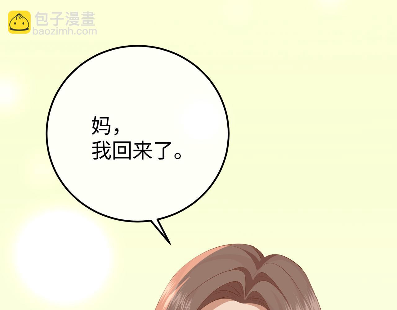 16.为你妥协(1/3)-第16话