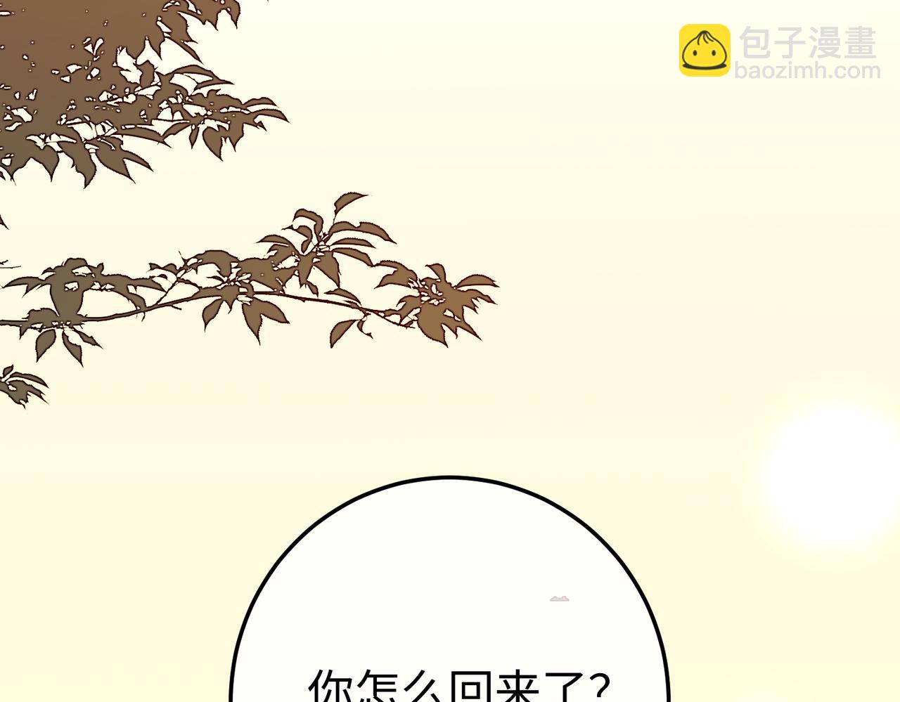 16.为你妥协(1/3)-第16话