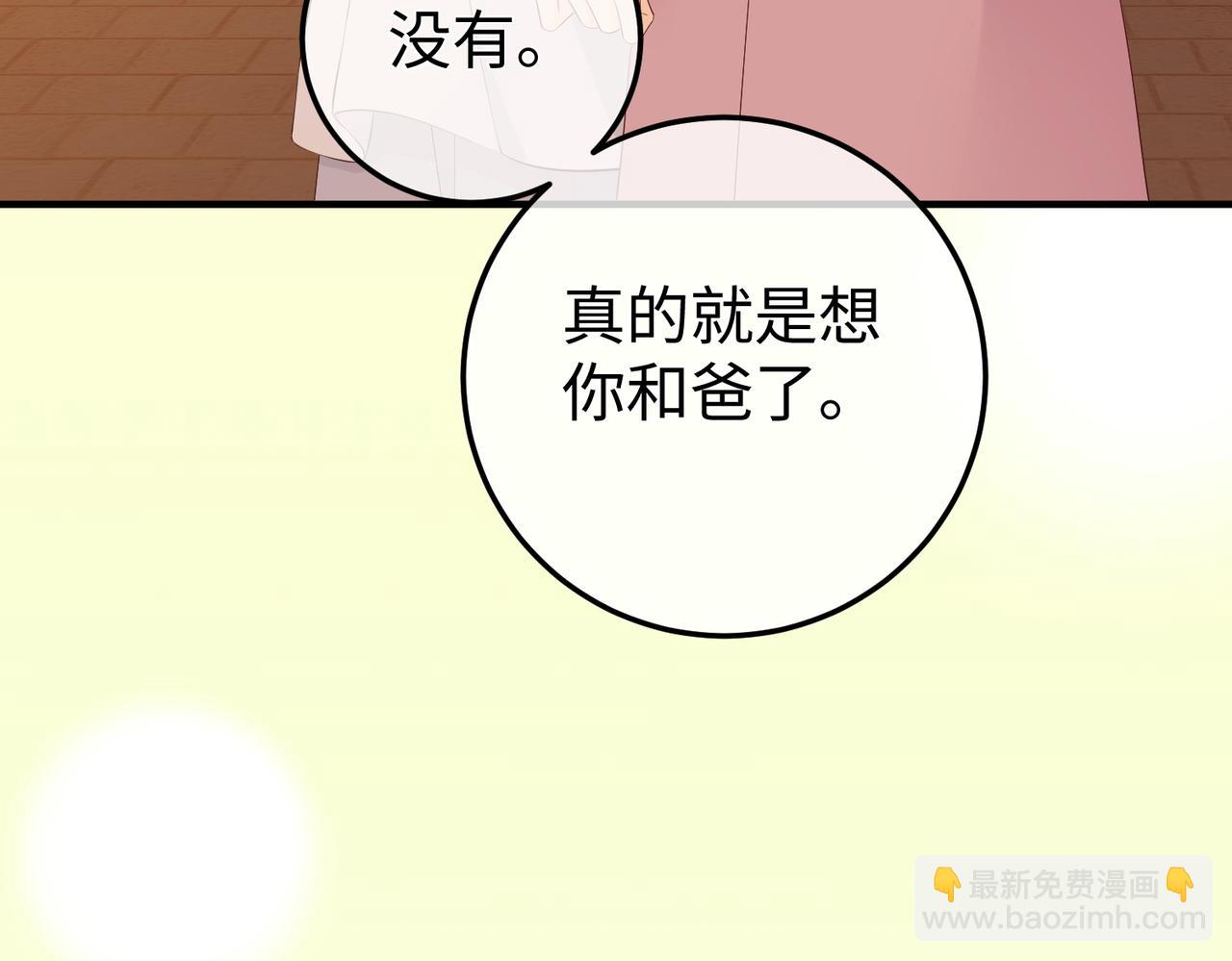 16.为你妥协(1/3)-第16话