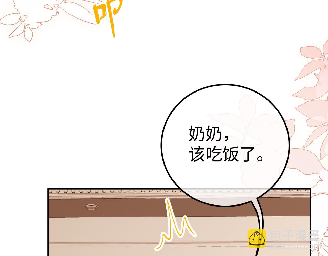 18.弟弟(1/4)-第18话