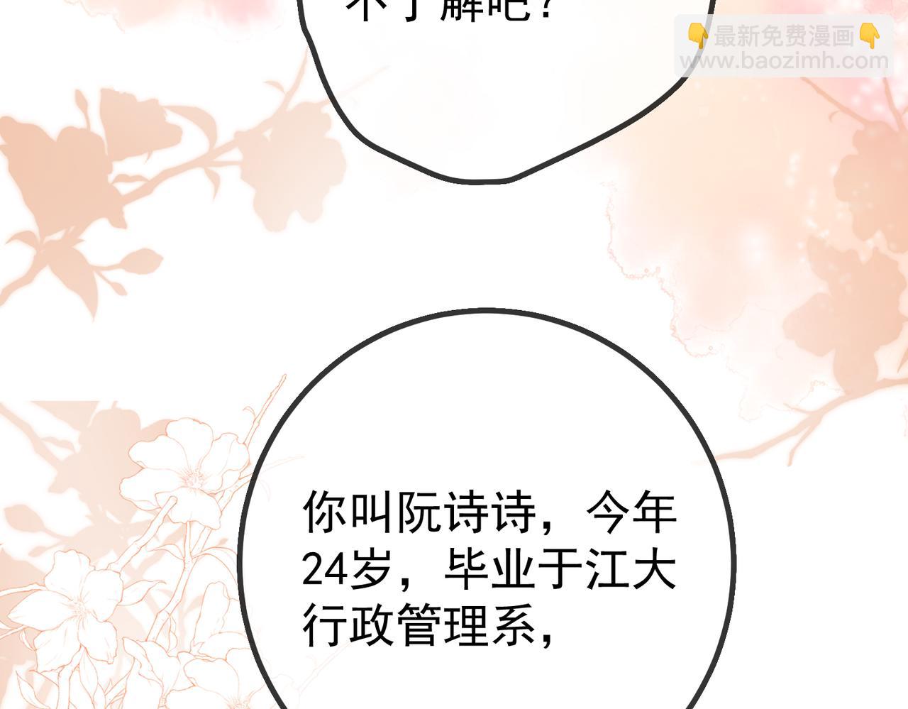 2.再遇前任(1/2)-第2话