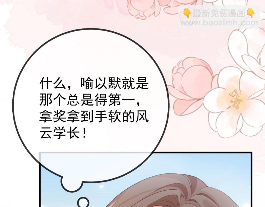 2.再遇前任(1/2)-第2话