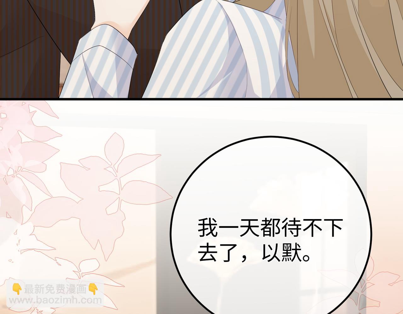 20.喻以默的秘密(1/3)-第20话