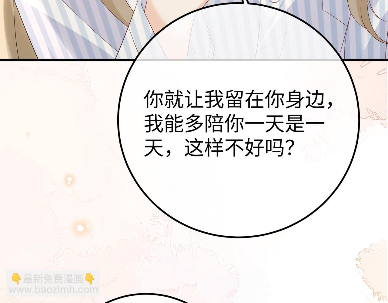 20.喻以默的秘密(1/3)-第20话