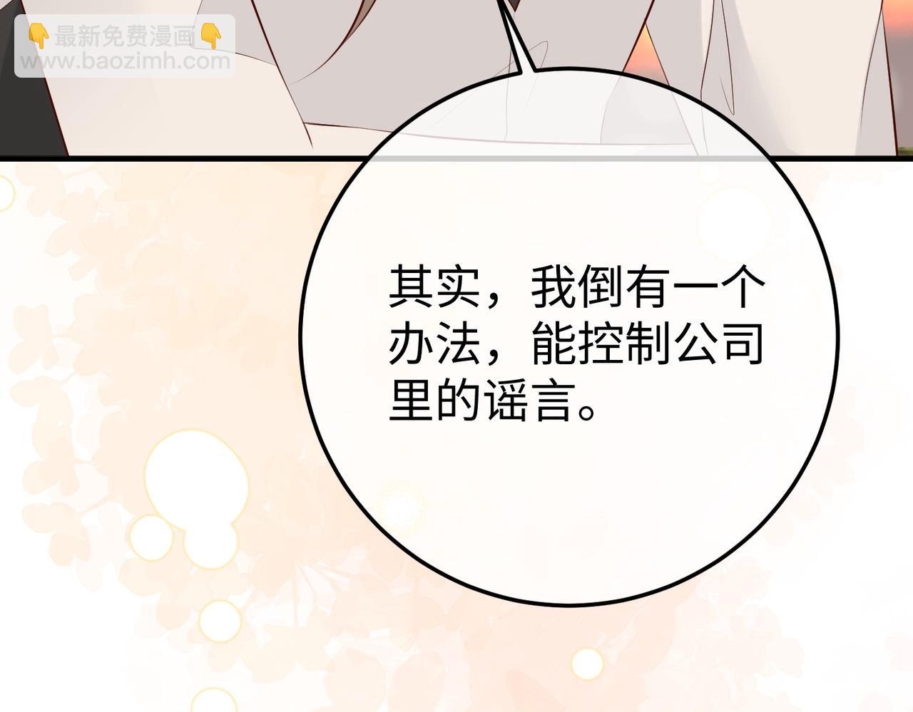 24.绯闻(1/3)-第24话