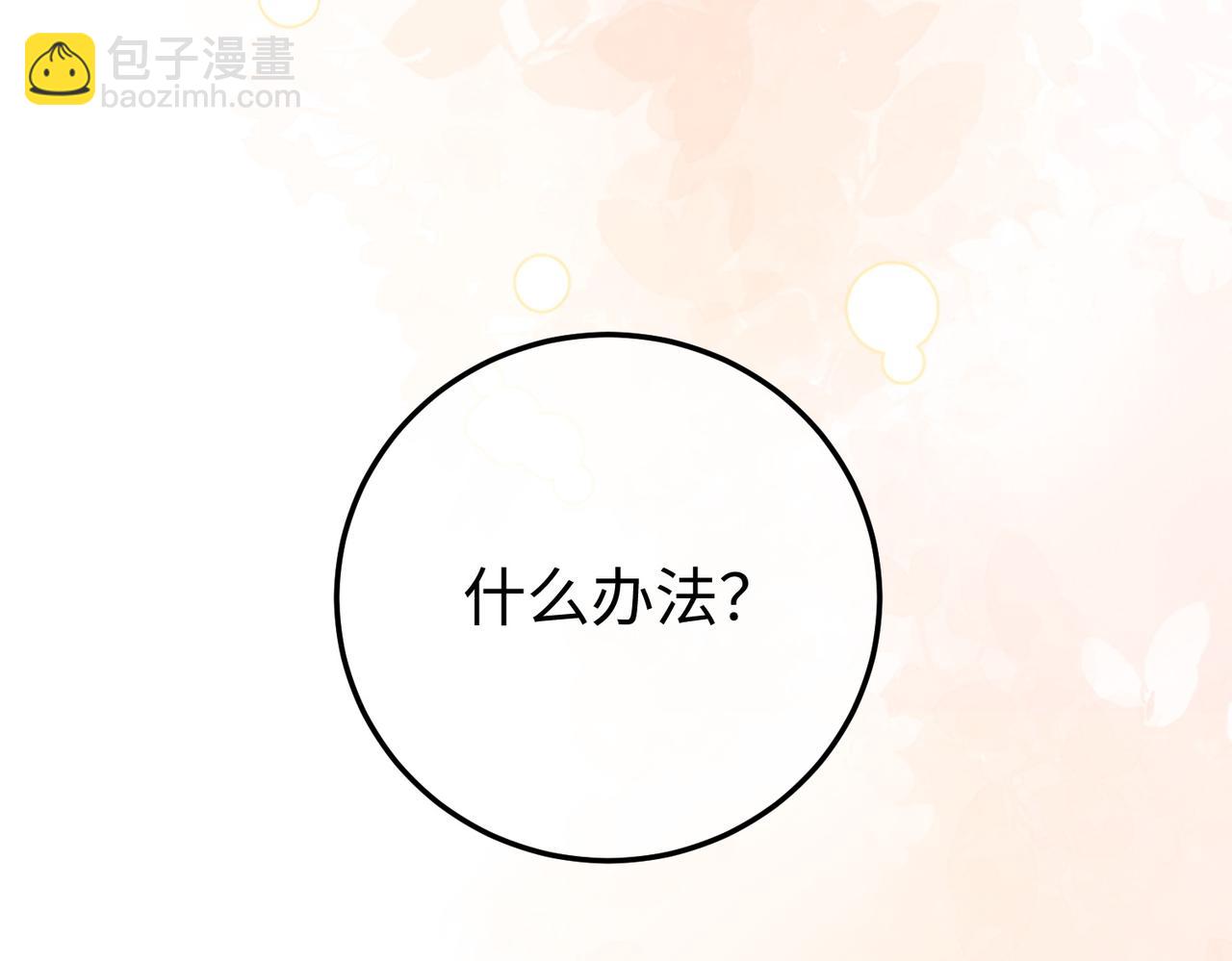 24.绯闻(1/3)-第24话