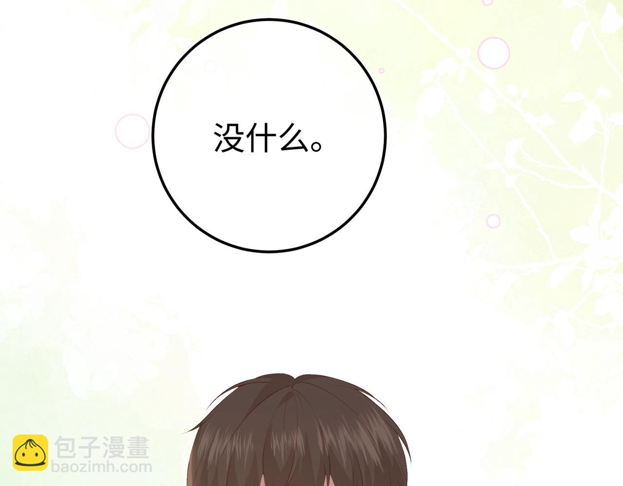 26. 探病(1/3)-第26话