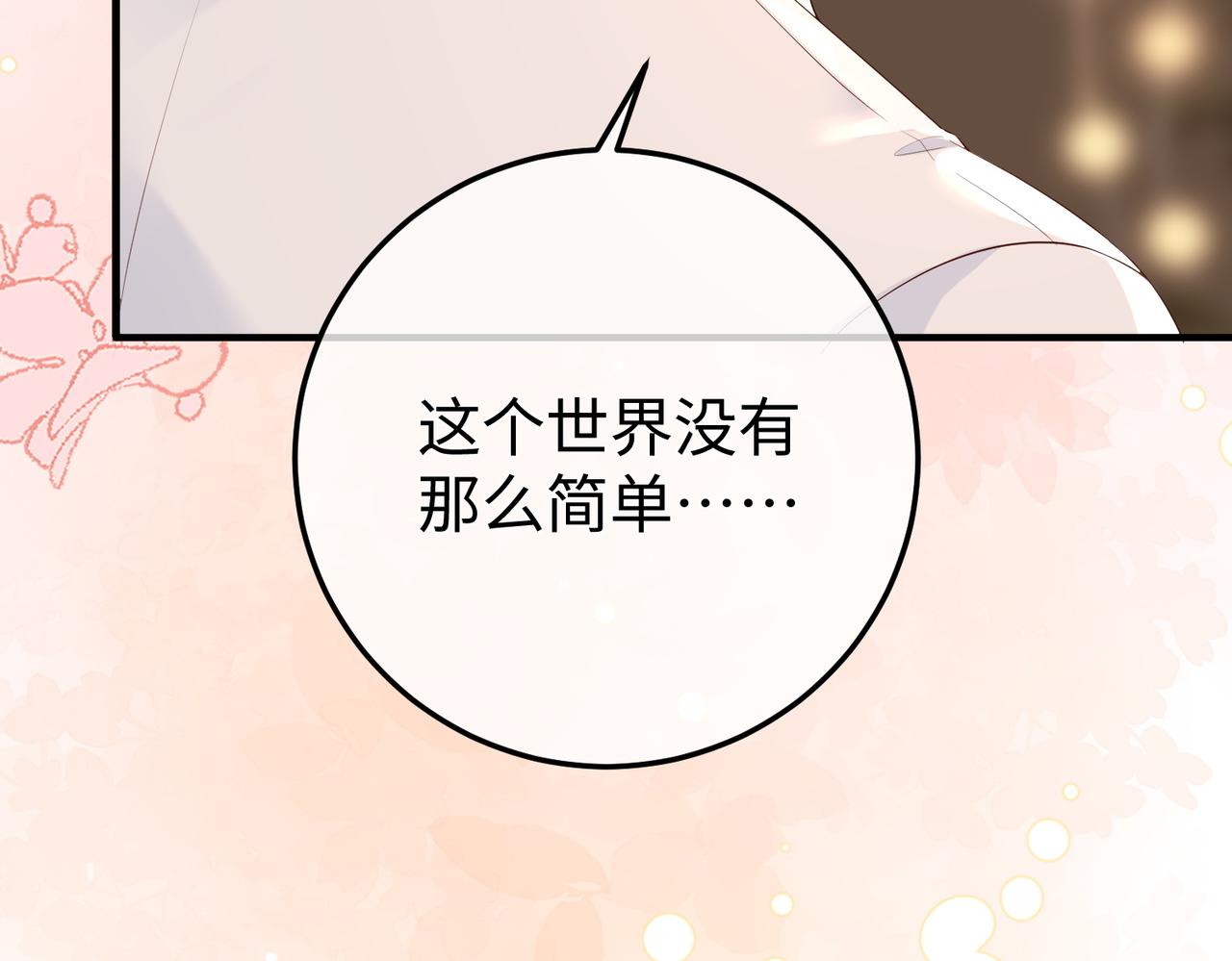 28.信任(1/3)-第28话